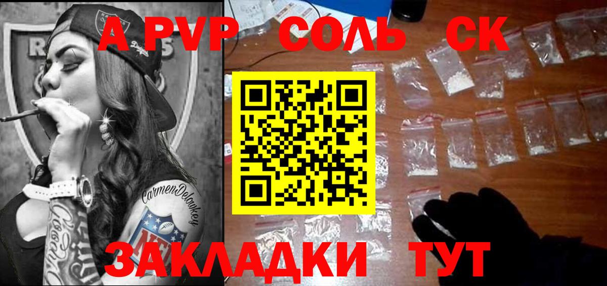 Alpha PVP СК КРИС Губаха