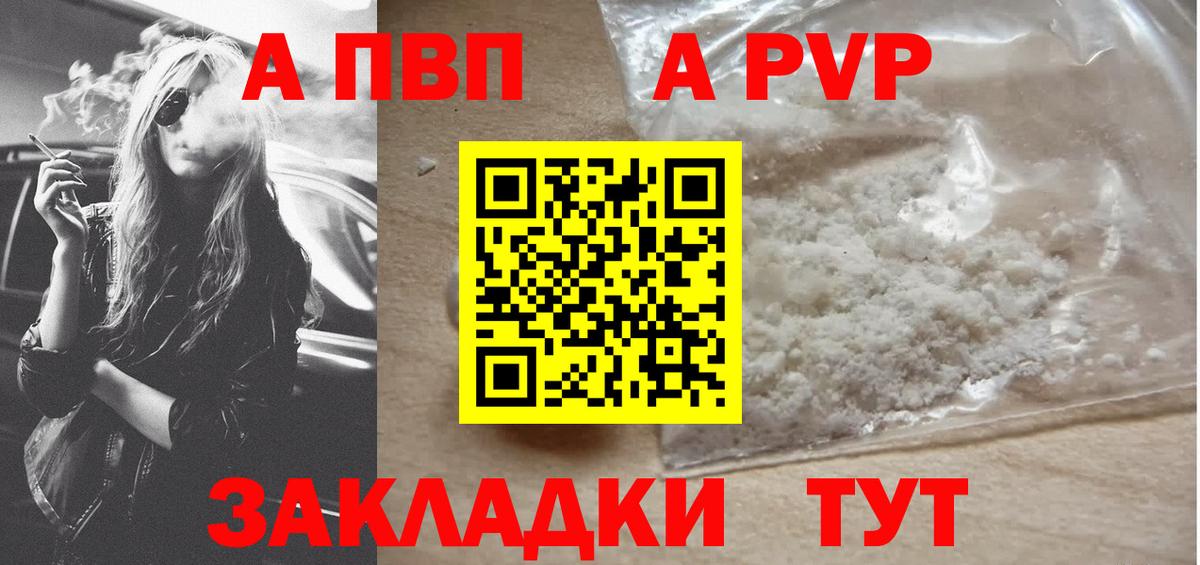 Губаха  Alfa_PVP кристаллы  Alpha PVP  Вход с VPN  Alpha PVP СК КРИС 