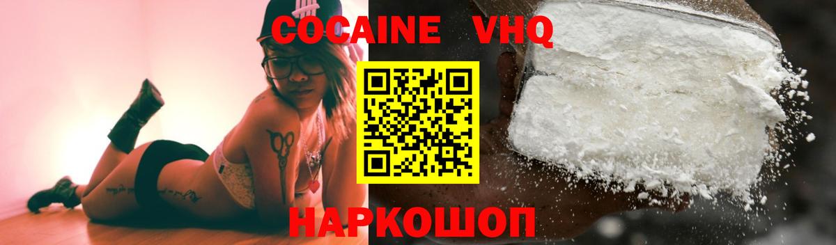 Губаха  COCAIN Эквадор  КОКАИН  Вход с VPN  Cocaine FishScale 
