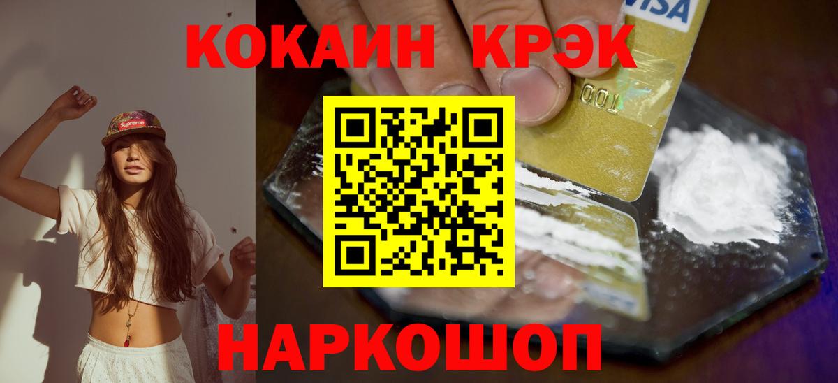 Cocaine 97% Губаха