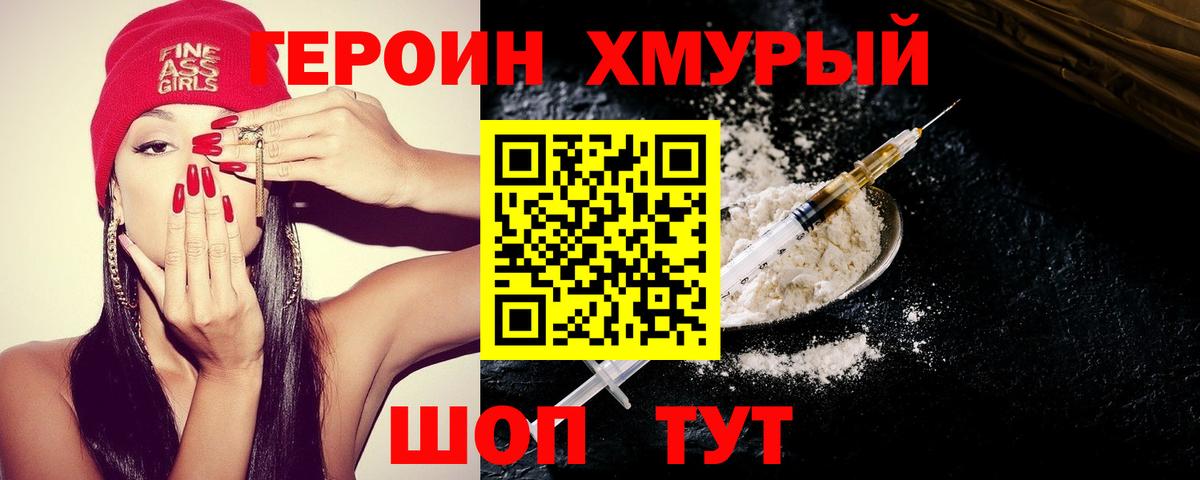 Губаха  ГЕРОИН гречка  Вход с VPN 