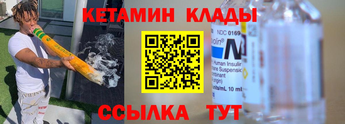 Кетамин VHQ Губаха