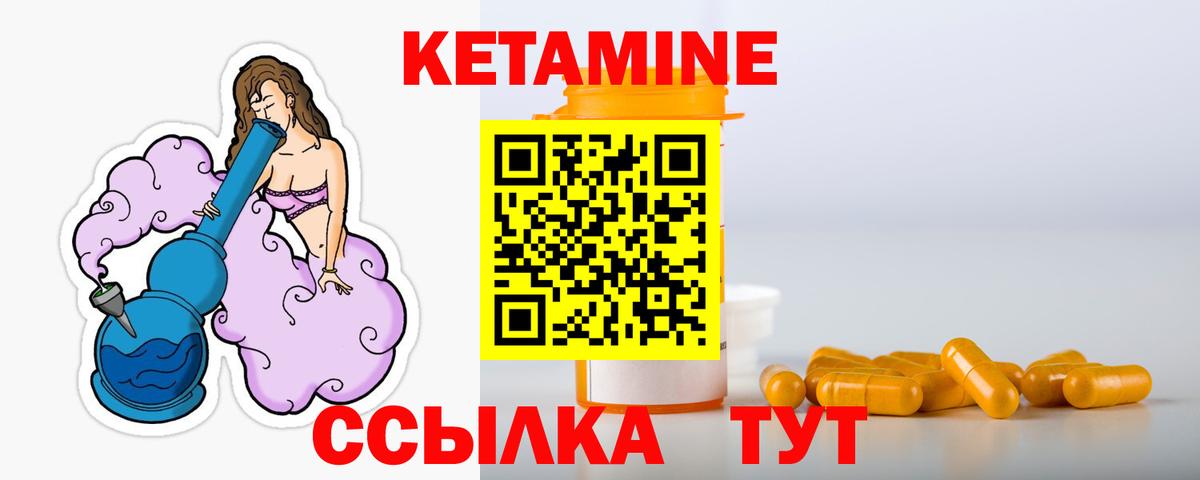 Кетамин ketamine  Вход с VPN  Губаха  КЕТАМИН VHQ 