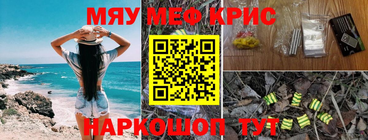 Меф  Меф mephedrone  Вход с VPN  Губаха  Меф mephedrone 