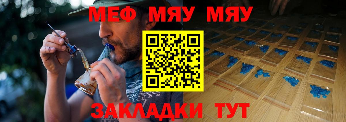 Мефедрон мука Губаха