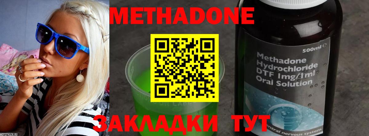 Губаха  МЕГА маркетплейс  МЕТАДОН кристалл  Вход с VPN  МЕТАДОН кристалл 