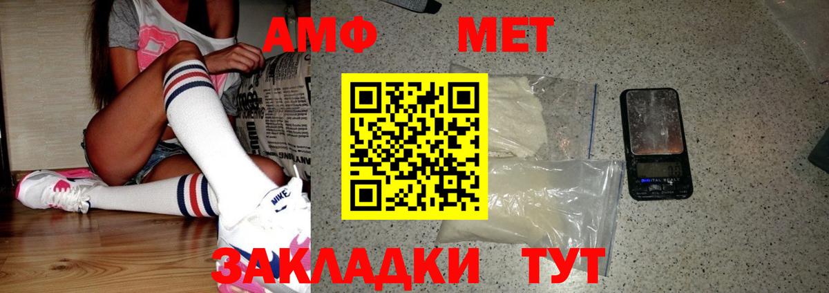 Губаха  МЕТАМФЕТАМИН мет  Вход с VPN  Первитин  МЕТАМФЕТАМИН мет 