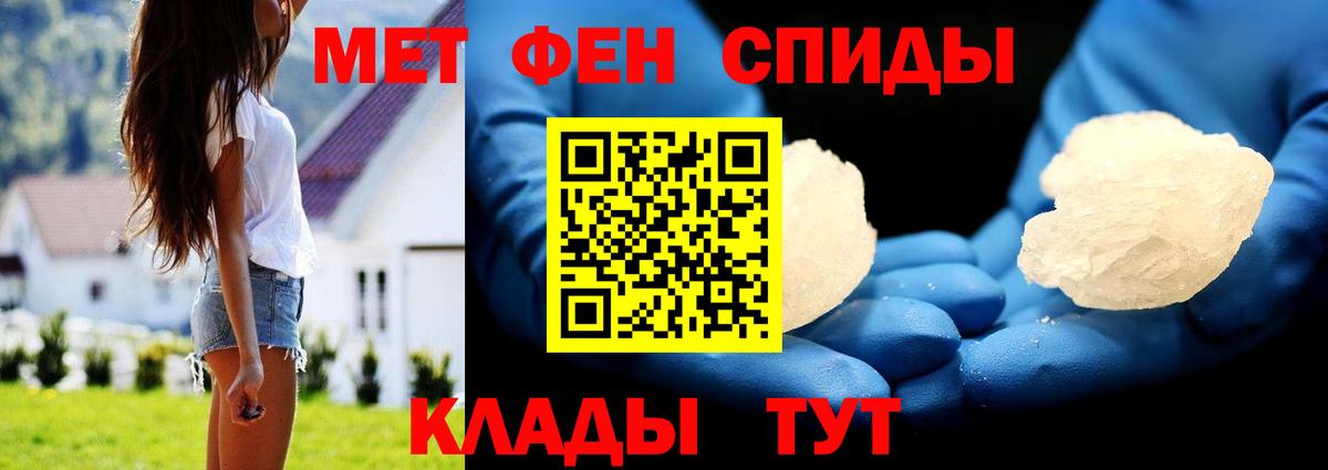 Метамфетамин винт Губаха