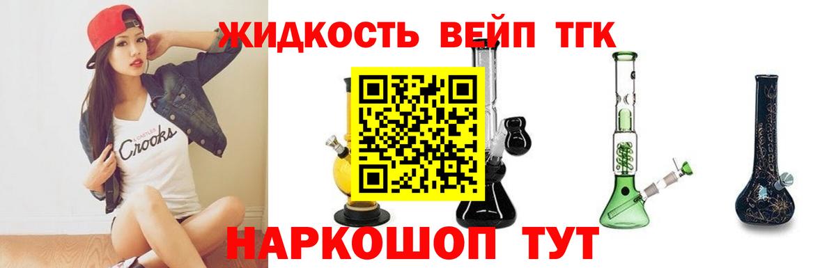 ТГК Wax  Вход с VPN  Дистиллят ТГК гашишное масло  Губаха 